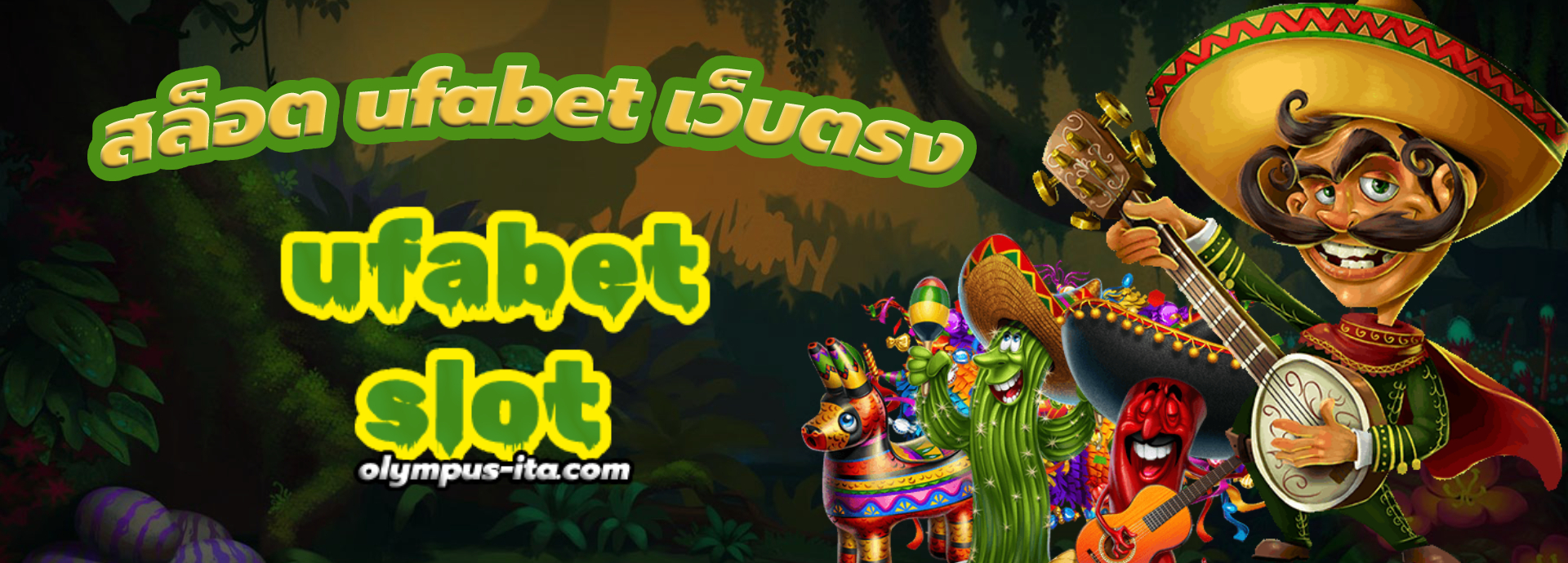 สล็อต ufabet เว็บตรง